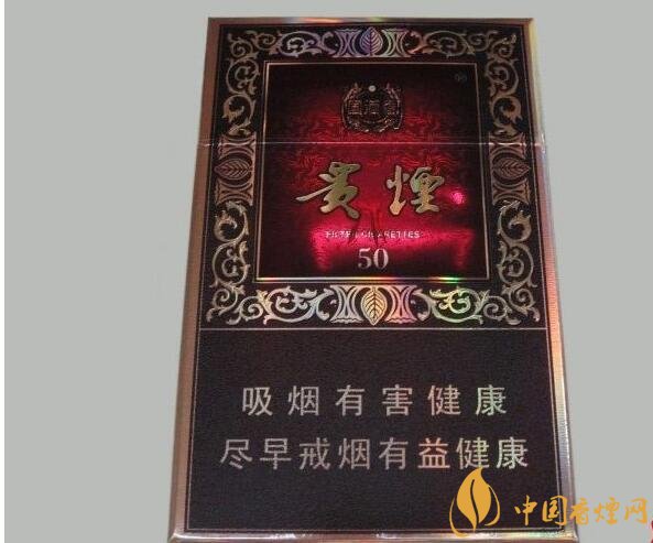 貴煙爆珠煙價(jià)格表及圖片，貴煙爆珠煙有幾種