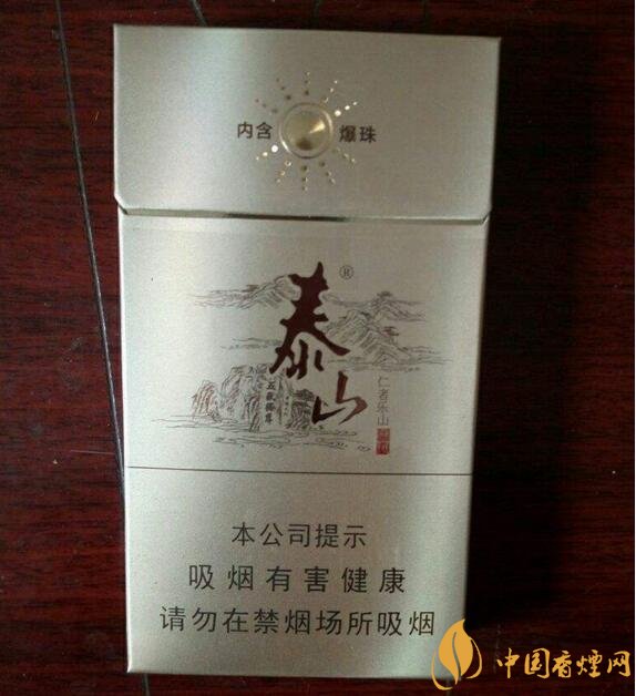 泰山儒風價格及圖片，泰山儒風細支爆珠價格