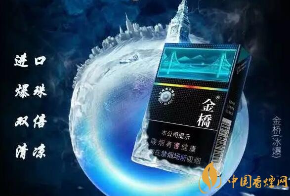 2018年爆珠煙發(fā)展猜想，煙草本香爆珠將增加