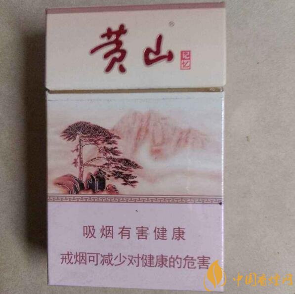 2018年黃山香煙新品（4款），中支香煙成為主打