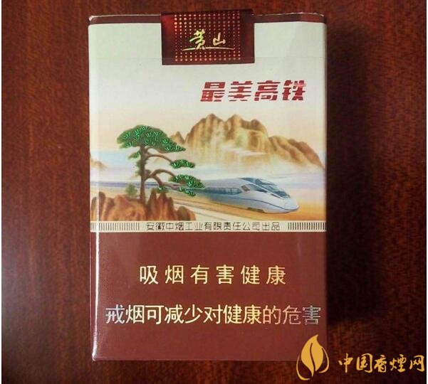 2018年黃山香煙新品（4款），中支香煙成為主打