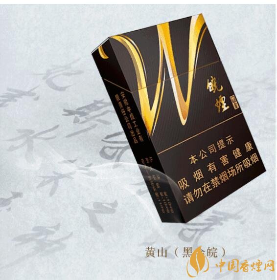 2018年黃山香煙新品（4款），中支香煙成為主打