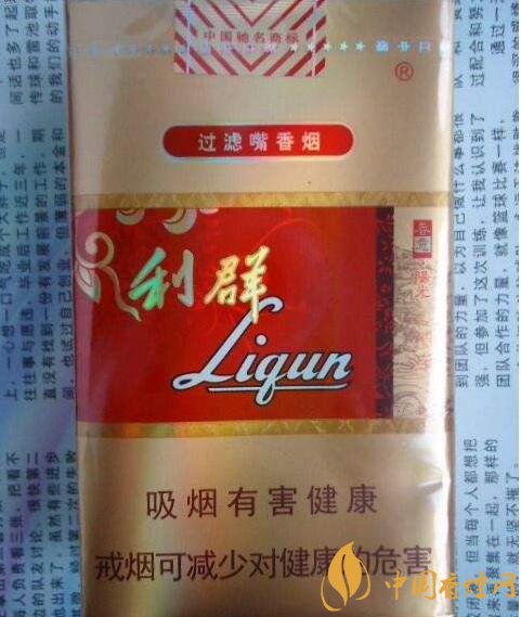 利群紅利多少錢一包，2018年利群香煙新品