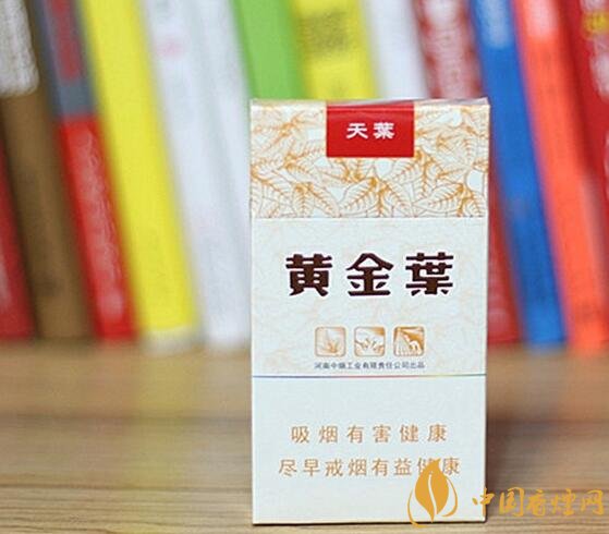 2018年黃金葉細(xì)支煙價(jià)格表，黃金葉細(xì)支煙有幾種