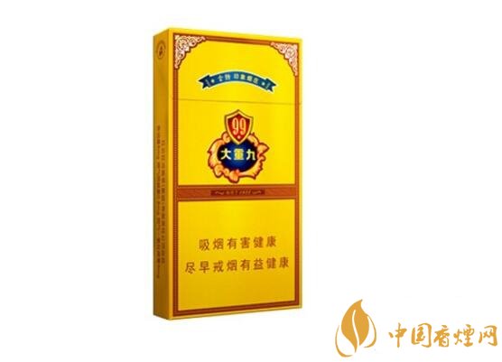 2018年云煙大重九香煙價(jià)格表圖，大重九香煙有幾種