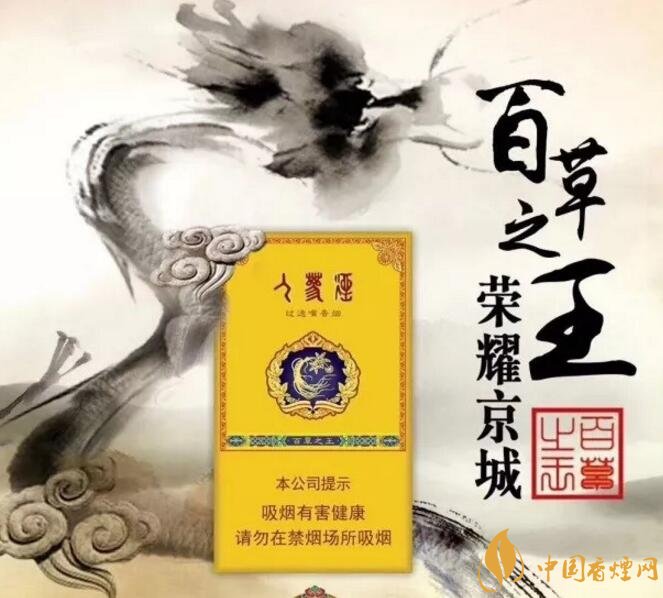 長白山細(xì)支香煙價(jià)格及圖片，長白山細(xì)煙有幾種
