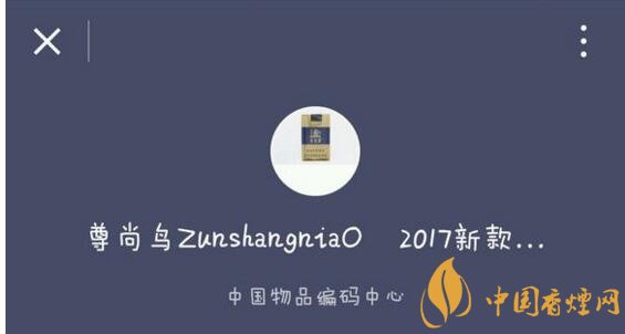 尊尚鳥(niǎo)黃鶴樓是假煙嗎，黃鶴樓尊尚鳥(niǎo)價(jià)格多少