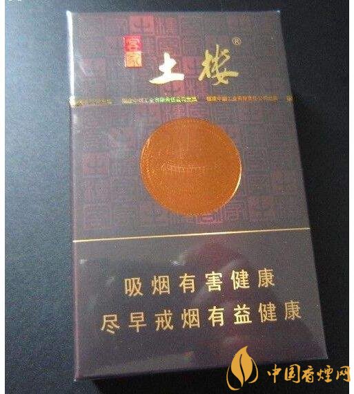土樓1575煙多少錢一包，土樓煙價格及圖片盤點
