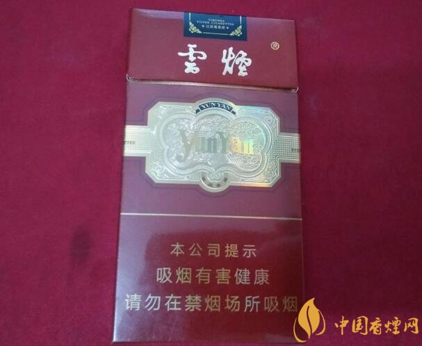 云煙金腰帶多少錢一包，云煙珍品系列香煙價格及圖片