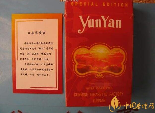 云煙金腰帶多少錢一包，云煙珍品系列香煙價格及圖片