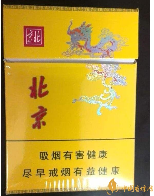 北京的煙有哪些，北京香煙價格表和圖片