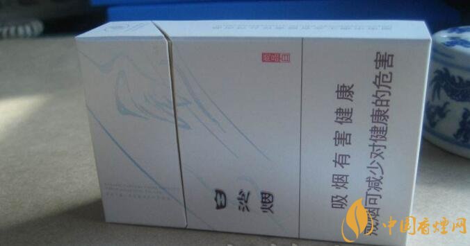 白沙細(xì)支香煙價(jià)格表及圖片，白沙細(xì)支香煙有幾種