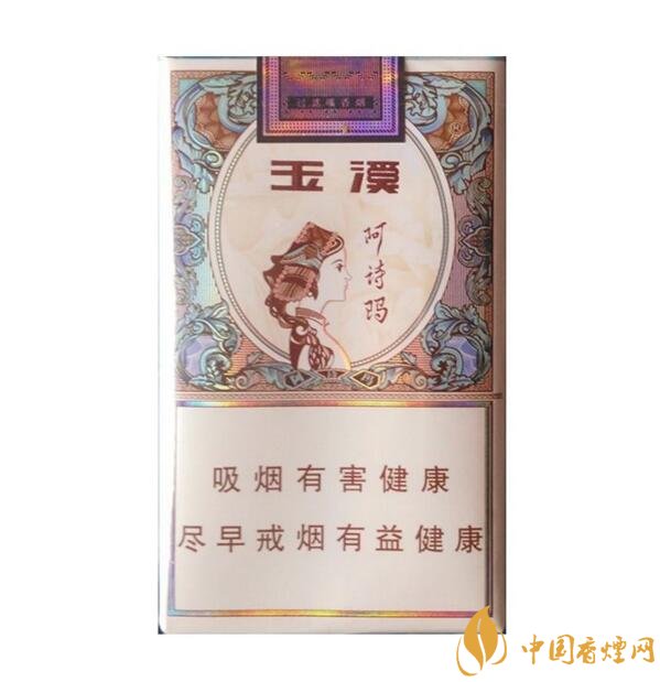 玉溪阿詩瑪多少錢一包，阿詩瑪香煙有幾種