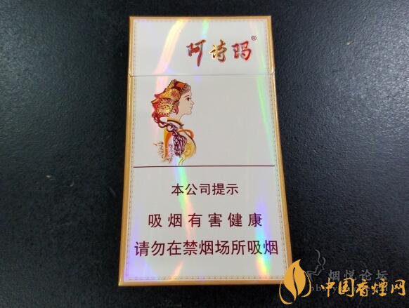玉溪阿詩瑪多少錢一包，阿詩瑪香煙有幾種