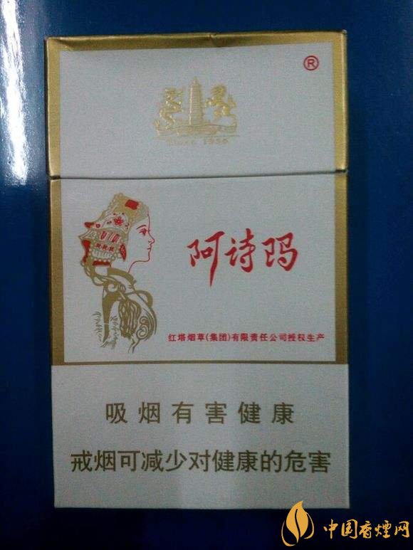 玉溪阿詩瑪多少錢一包，阿詩瑪香煙有幾種