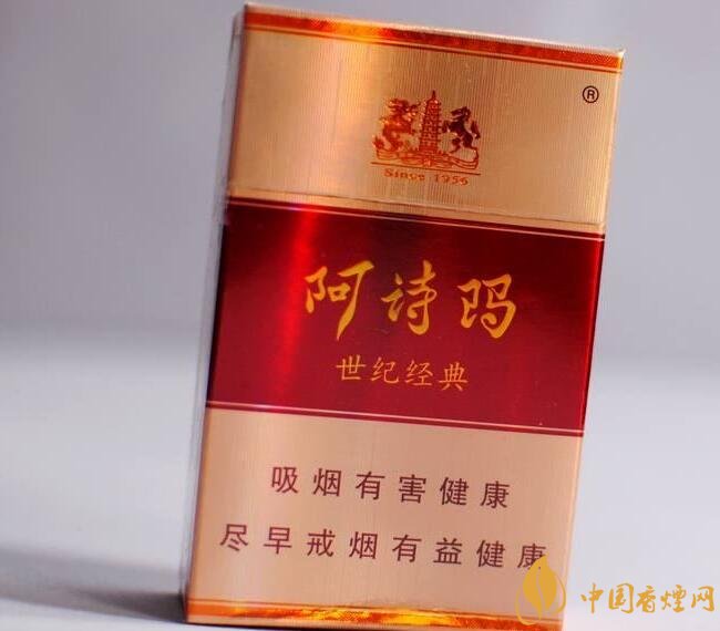 玉溪阿詩瑪多少錢一包，阿詩瑪香煙有幾種