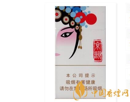 中南海(京韻細(xì)支烤煙)