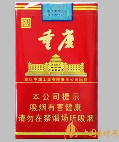 地道重慶味的香煙天子（重慶紅）價格在23元一包！