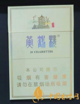 黃鶴樓峽谷情中支價格及口感評測 售價僅為45元一包！