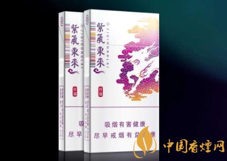 紫氣東來香煙怎么樣 紫氣東來香煙發(fā)展面臨的問題介紹！