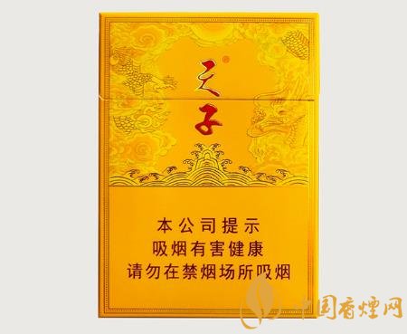 2020天子系列上市哪些中支香煙 天子中支新品價(jià)格排行！