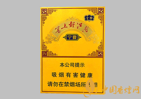 云煙中支塞上好江南多少錢 云煙中支塞上好江南價(jià)格及口感介紹！