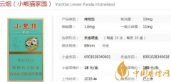 最受煙民喜歡的云煙（小熊貓家園）介紹 性?xún)r(jià)比高的云煙（小熊貓家園）盤(pán)點(diǎn)