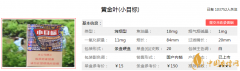 黃金葉小目標(biāo)多少錢(qián)一包 黃金葉小目標(biāo)價(jià)格介紹