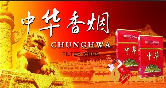 中華軟短香煙多少錢(qián)？中華軟短香煙價(jià)格表