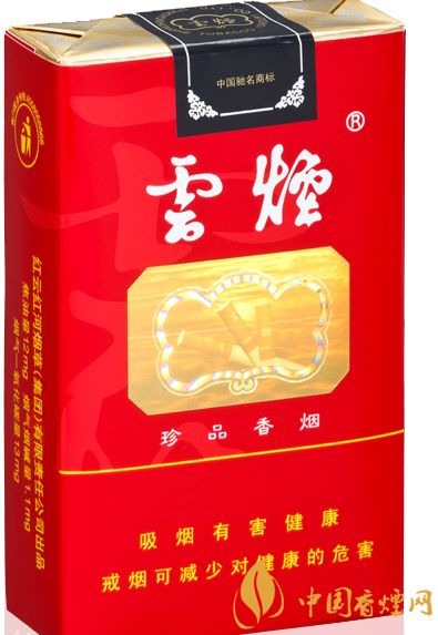 云煙價(jià)格及種類(lèi)大全 云煙發(fā)展史分享
