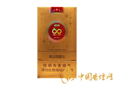 荷花煙多少錢一盒？2020荷花煙圖片大全